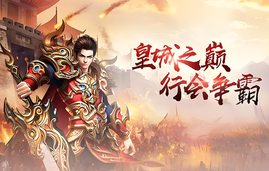 【玩家交流】传奇SF中的团队合作与默契培养