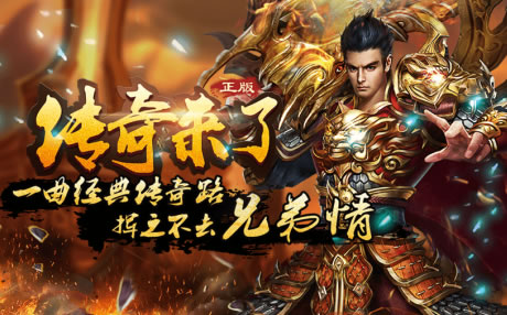 玩家交流专区：传奇副本通关技巧集锦