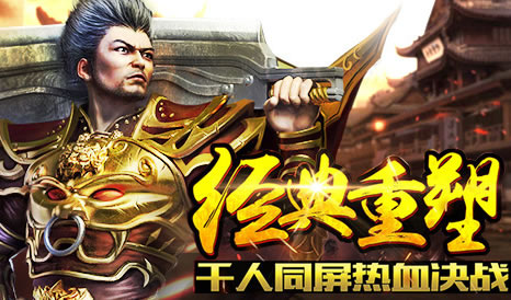 冰雪传奇手游更新速递，新增玩法抢先体验！