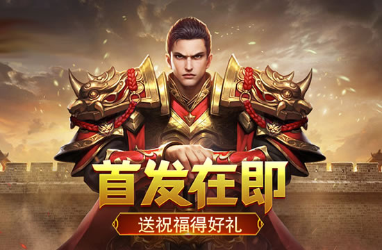 传奇手游新版本更新内容抢先看，精彩不容错过！