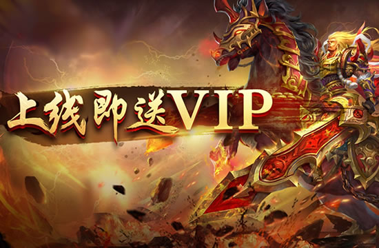 传奇玩家互动社区，分享心得，共享快乐
