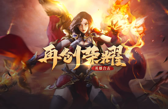 玩家交流心得：如何建立强大的公会联盟