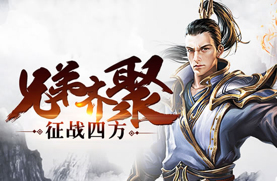 冰雪传奇手游公会战策略，团结就是力量！