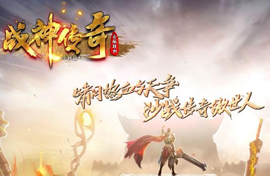 传奇私服游戏秘籍：装备获取与强化攻略